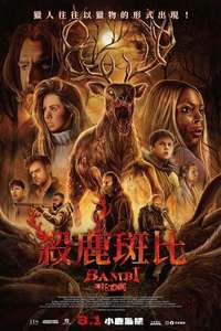 Bambi: The Reckoning - Posters
