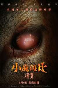 Bambi: The Reckoning - Posters