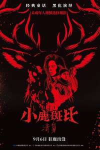 Bambi: The Reckoning - Posters