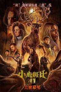 Bambi: The Reckoning - Posters