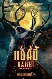 Bambi: The Reckoning - Posters