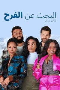 Tyler Perry's Finding Joy - Posters