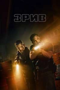 The Rip - Posters
