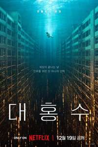 The Great Flood - Posters