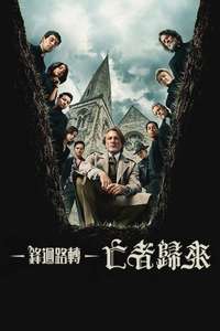 Wake Up Dead Man: A Knives Out Mystery - Posters