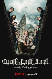 Wake Up Dead Man: A Knives Out Mystery - Posters