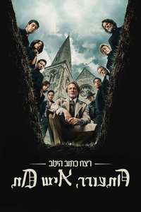 Wake Up Dead Man: A Knives Out Mystery - Posters