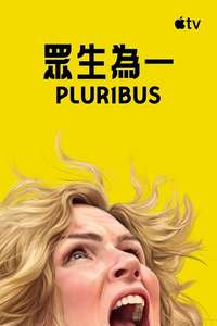 Pluribus - Posters