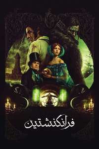 Frankenstein - Posters