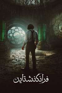 Frankenstein - Posters