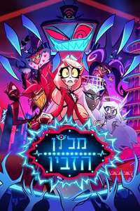 Hazbin Hotel - Posters