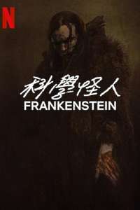 Frankenstein - Posters