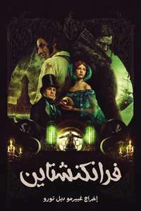 Frankenstein - Posters