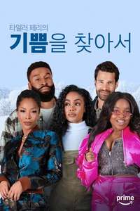 Tyler Perry's Finding Joy - Posters