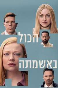 All Her Fault - Posters