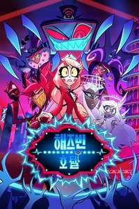 Hazbin Hotel - Posters