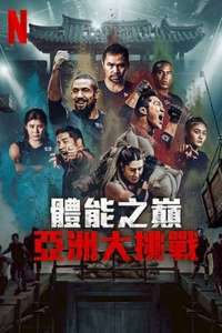 Physical: Asia - Posters