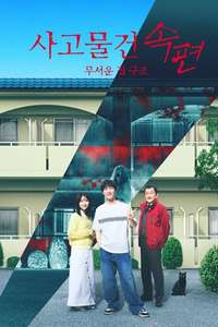 Stigmatized Properties: Possession - Posters