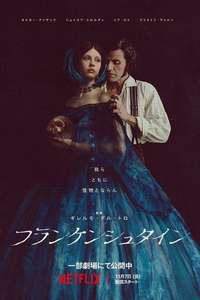 Frankenstein - Posters