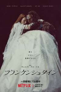 Frankenstein - Posters