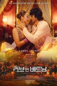 Love in Vietnam - Posters