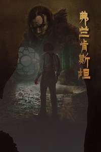 Frankenstein - Posters