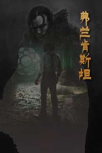 Frankenstein - Posters