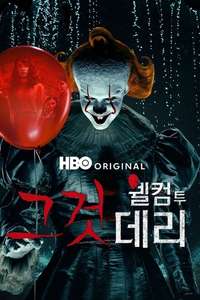 IT: Welcome to Derry - Posters
