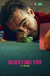 Ballad of a Small Player - Posters