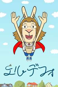 El Deafo - Posters