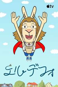 El Deafo - Posters