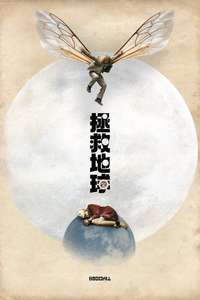 Bugonia - Posters