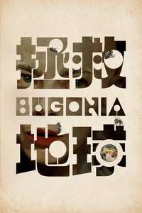 Bugonia - Posters