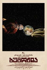 Bugonia - Posters