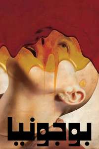 Bugonia - Posters