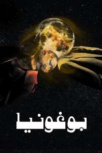 Bugonia - Posters