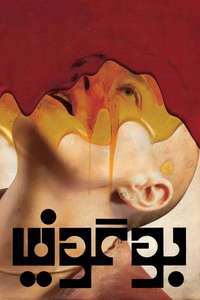 Bugonia - Posters