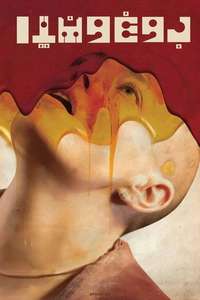 Bugonia - Posters