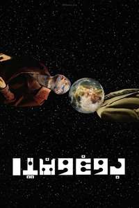 Bugonia - Posters