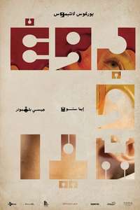 Bugonia - Posters