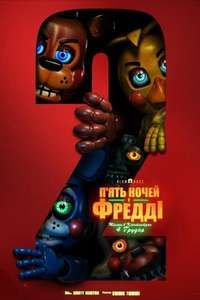 Five Nights at Freddy's 2 - Posters