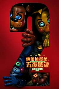 Five Nights at Freddy's 2 - Posters