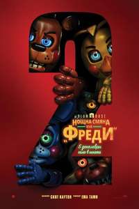 Five Nights at Freddy's 2 - Posters