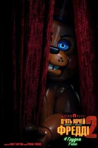 Five Nights at Freddy's 2 - Posters