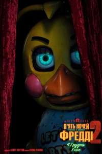 Five Nights at Freddy's 2 - Posters