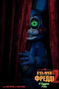Five Nights at Freddy's 2 - Posters