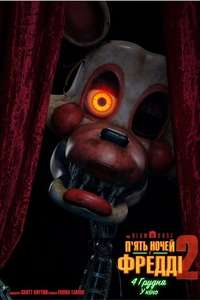 Five Nights at Freddy's 2 - Posters