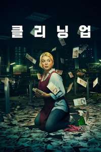 Cleaning Up - Posters
