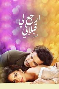 Dil Hi Toh Hai - Posters