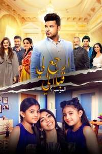 Dil Hi Toh Hai - Posters